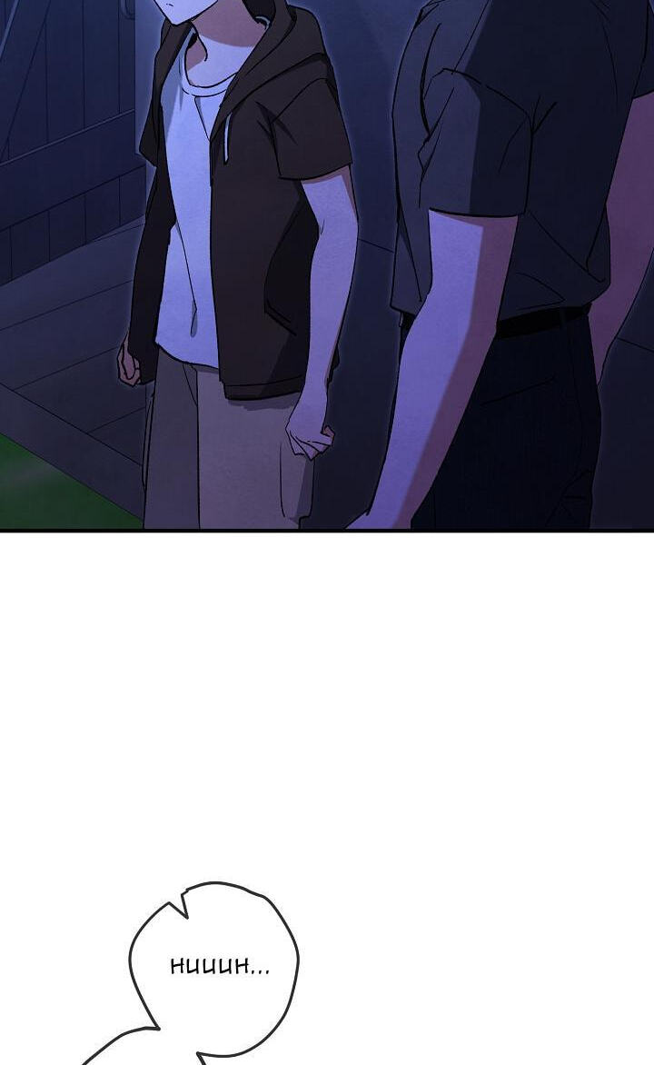 Soulbound Chapter 58 page 64 - 