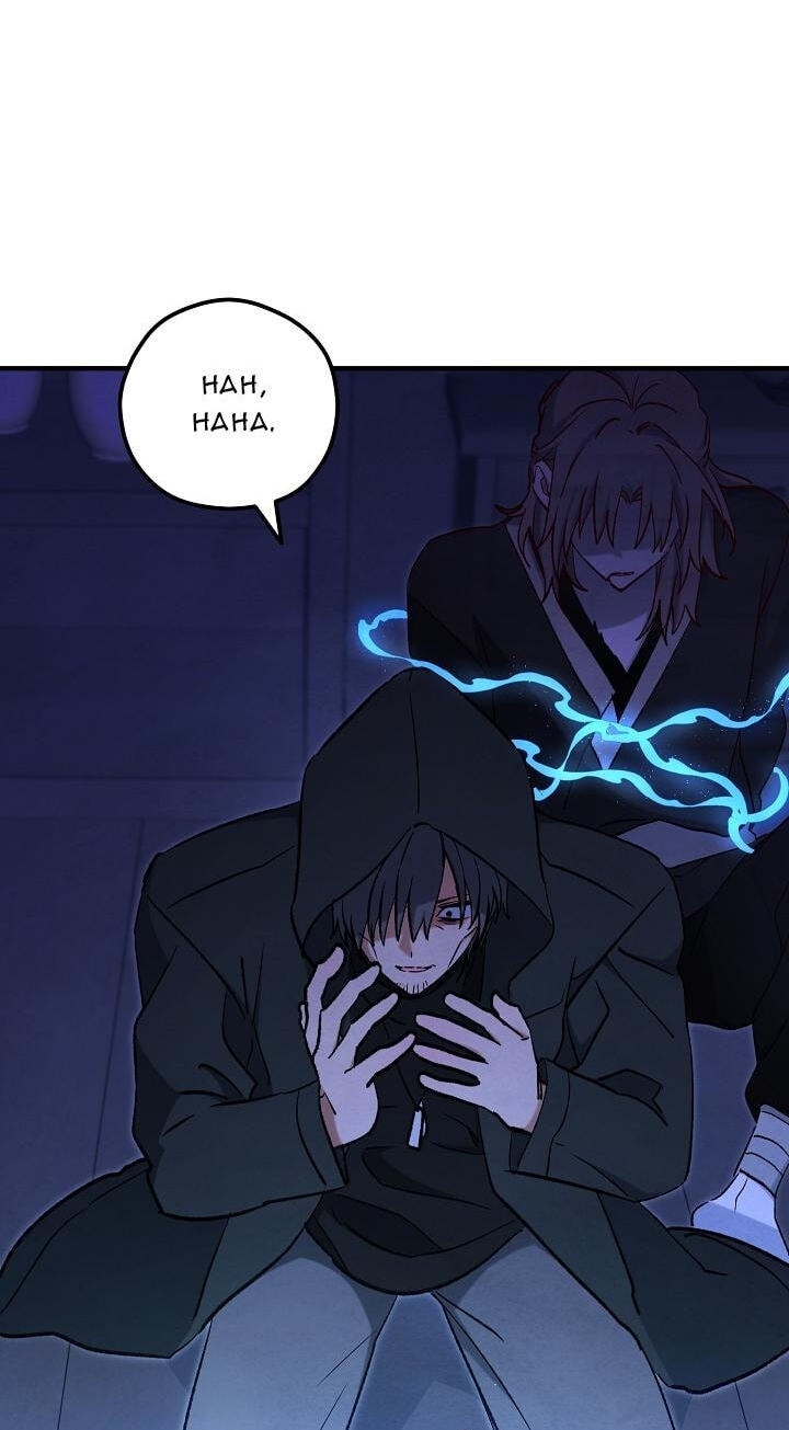 Soulbound Chapter 58 page 83 - 