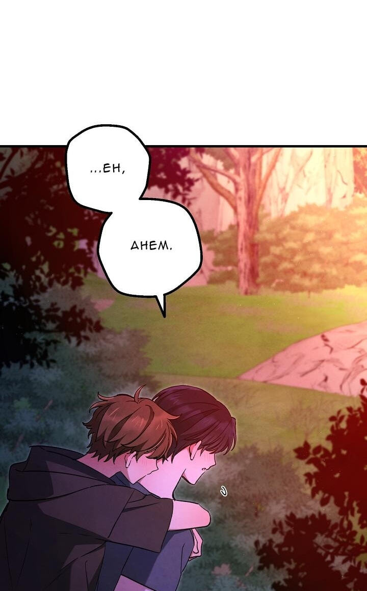 Soulbound Chapter 59 page 69 - 