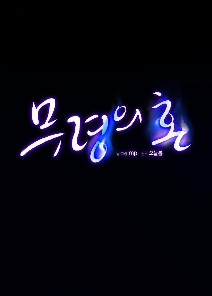 Soulbound Chapter 64 page 52 - 
