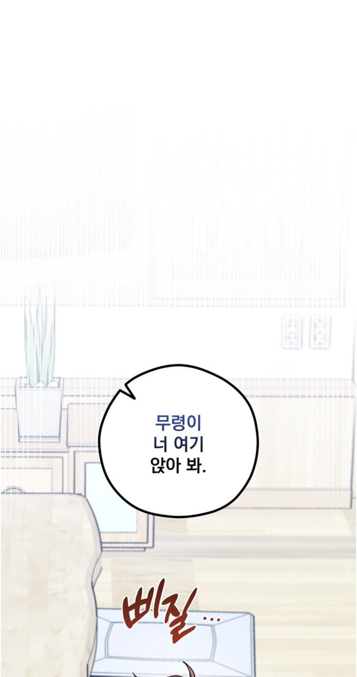 Soulbound Chapter 65 page 1 - 