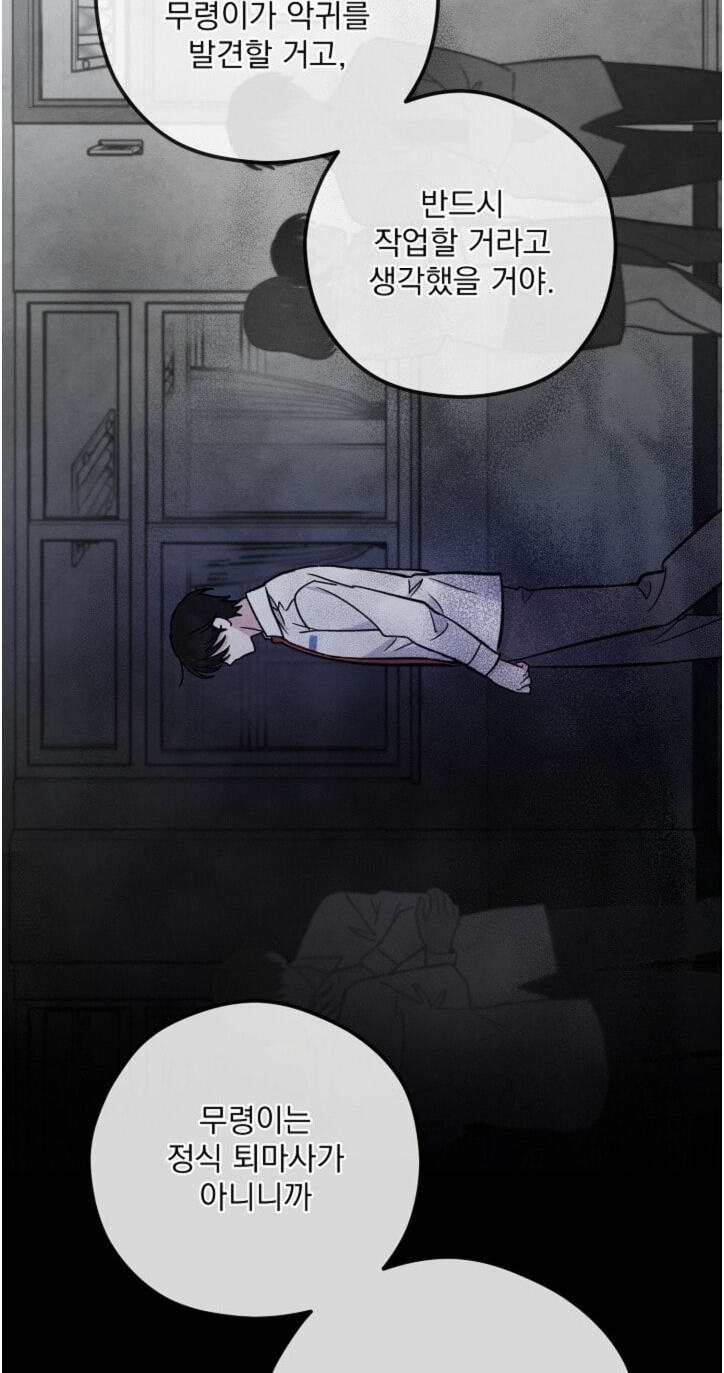 Soulbound Chapter 65 page 104 - 