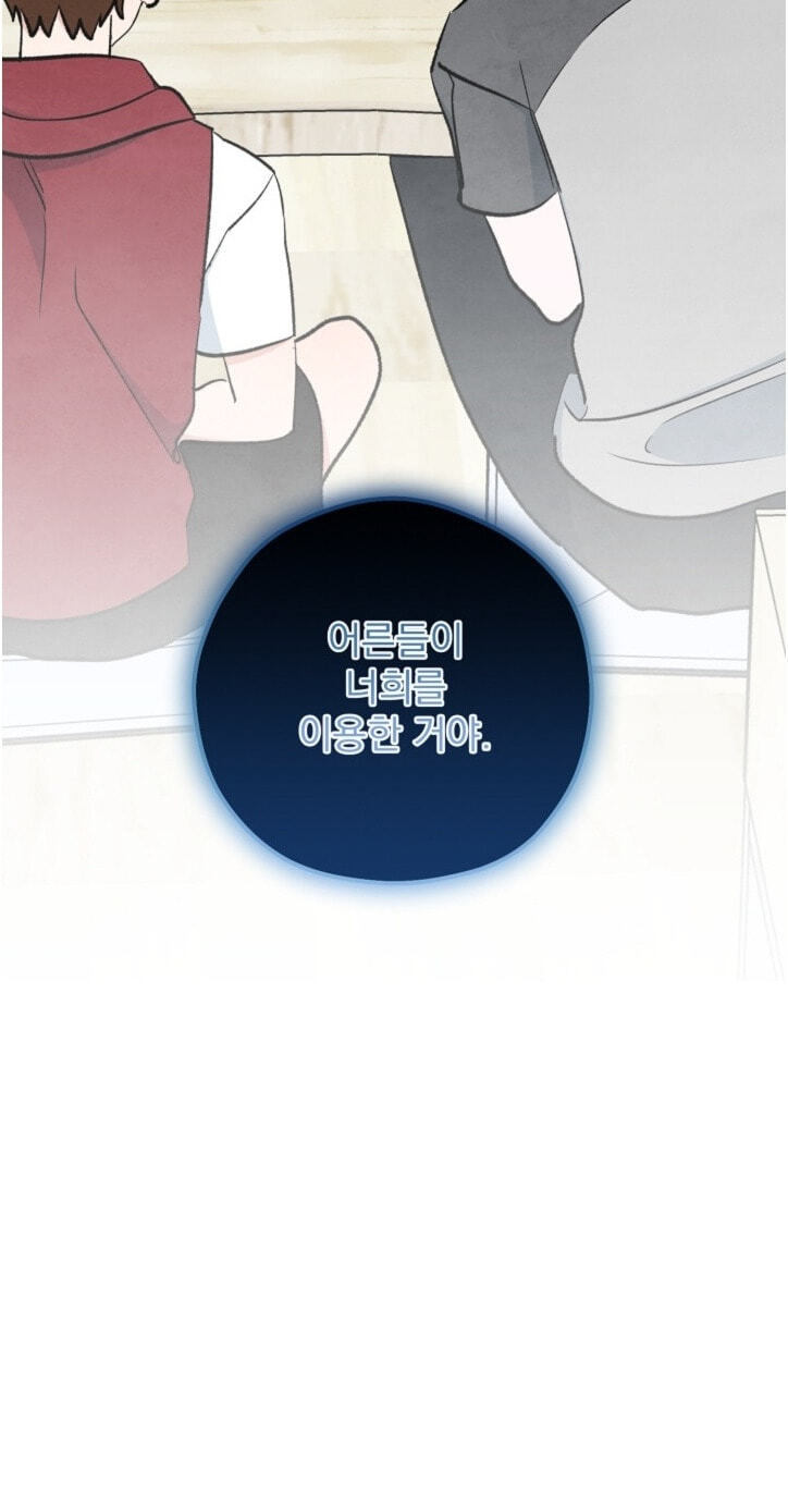 Soulbound Chapter 65 page 107 - 