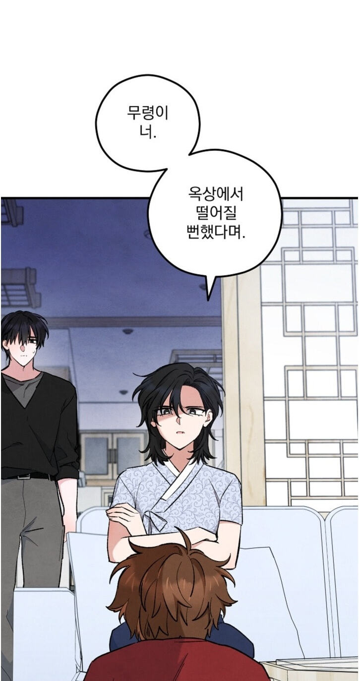 Soulbound Chapter 65 page 3 - 