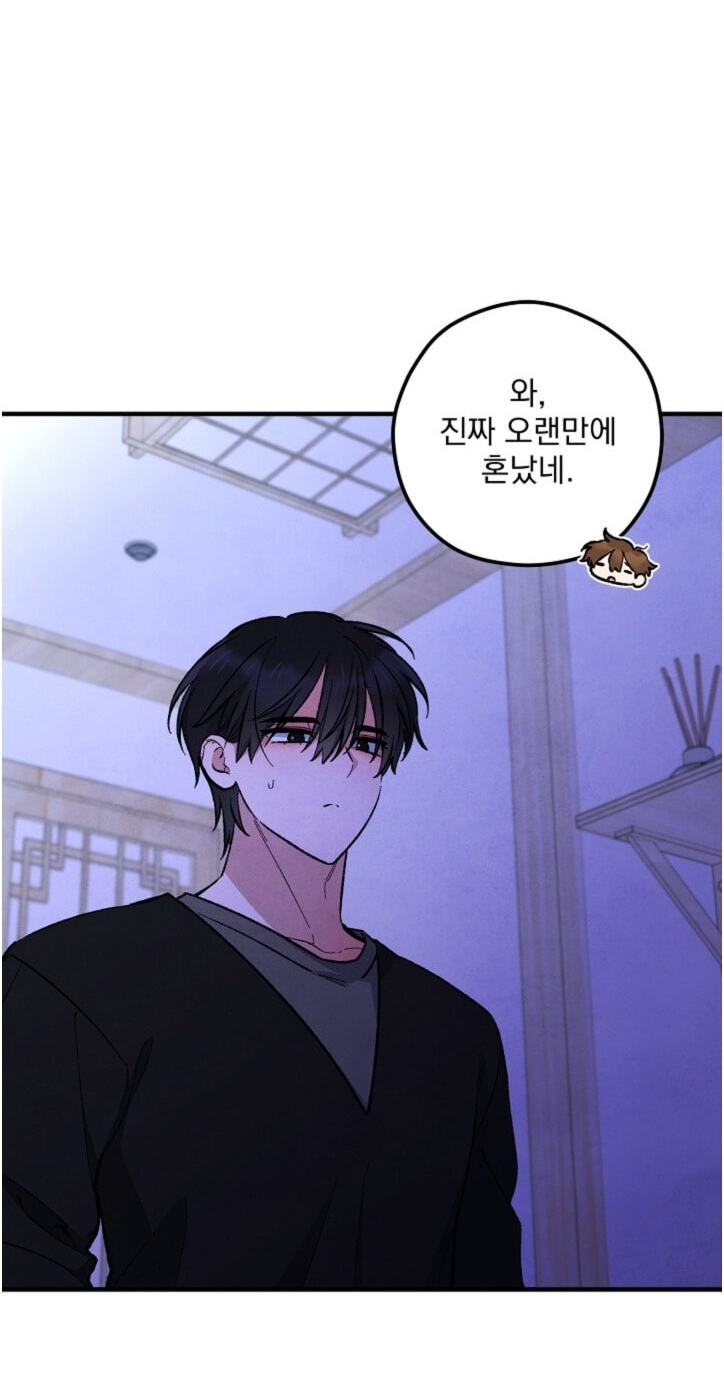 Soulbound Chapter 65 page 26 - 