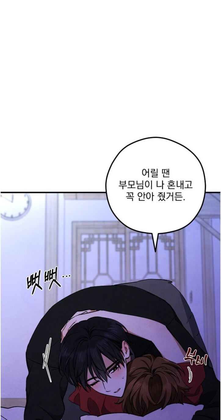Soulbound Chapter 65 page 32 - 
