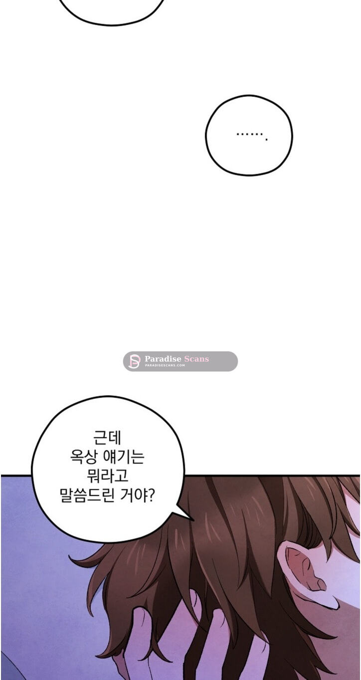 Soulbound Chapter 65 page 36 - 