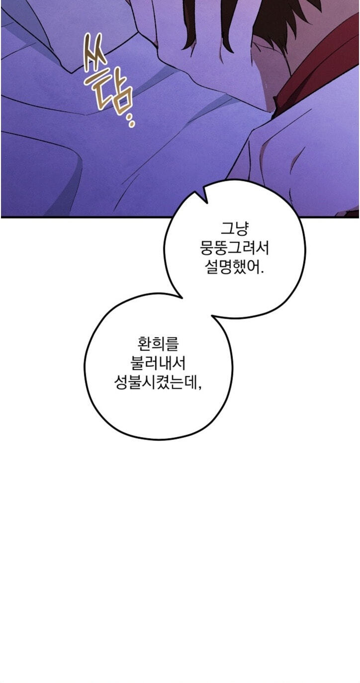 Soulbound Chapter 65 page 37 - 