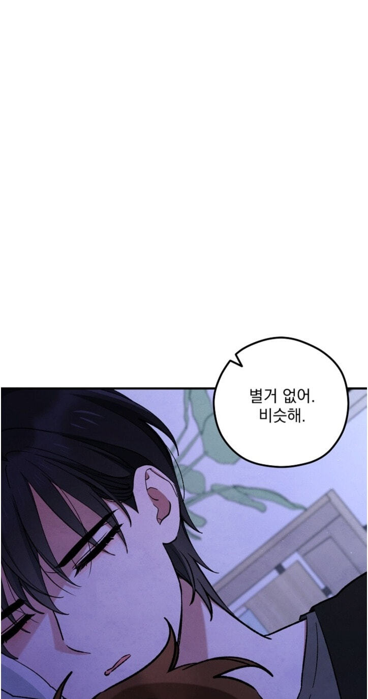 Soulbound Chapter 65 page 45 - 