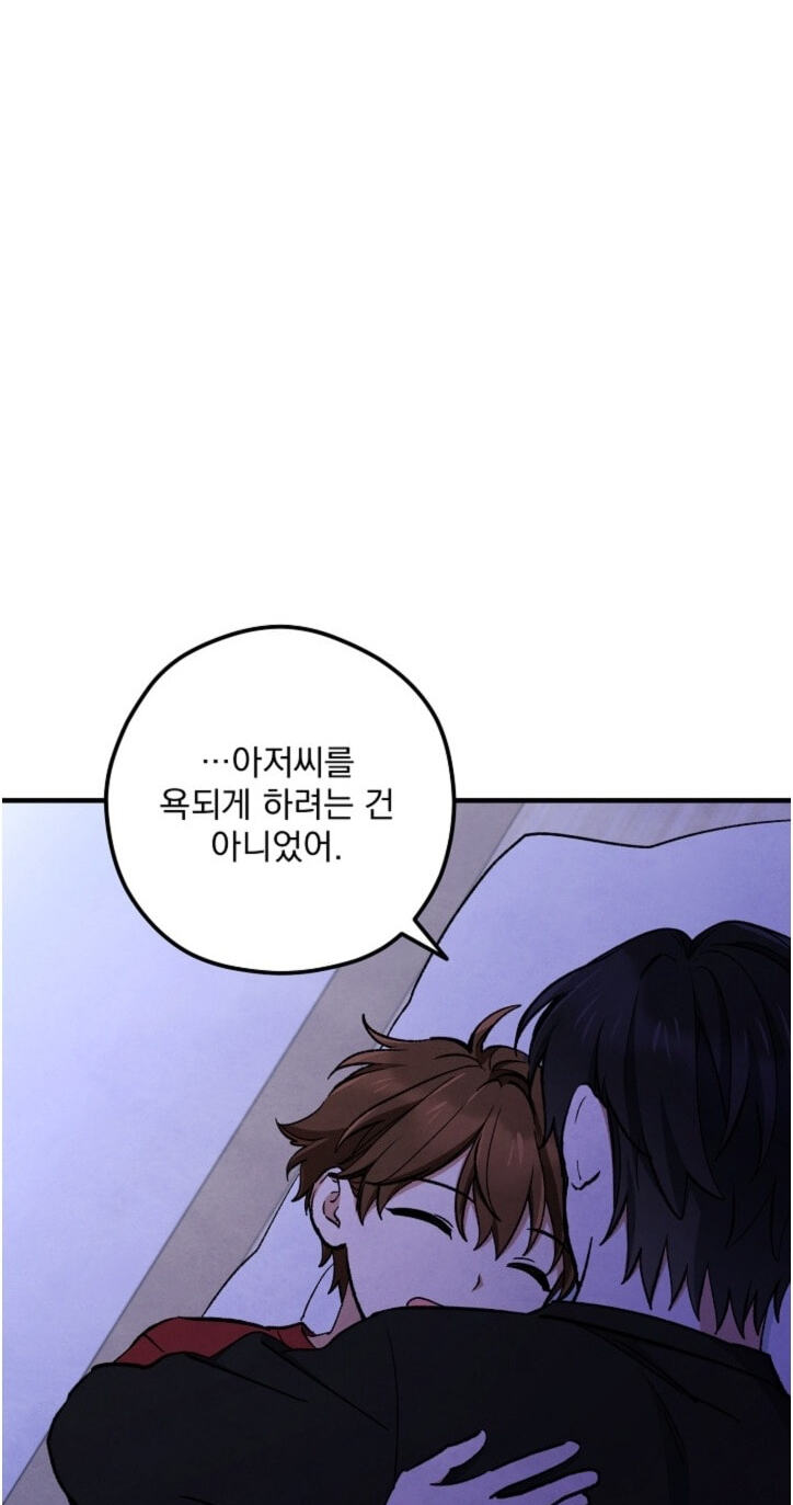 Soulbound Chapter 65 page 49 - 