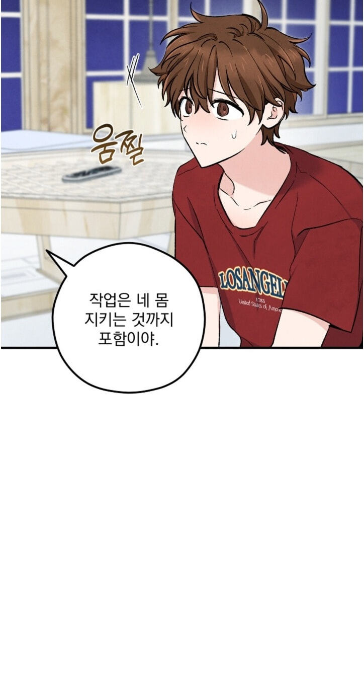 Soulbound Chapter 65 page 6 - 