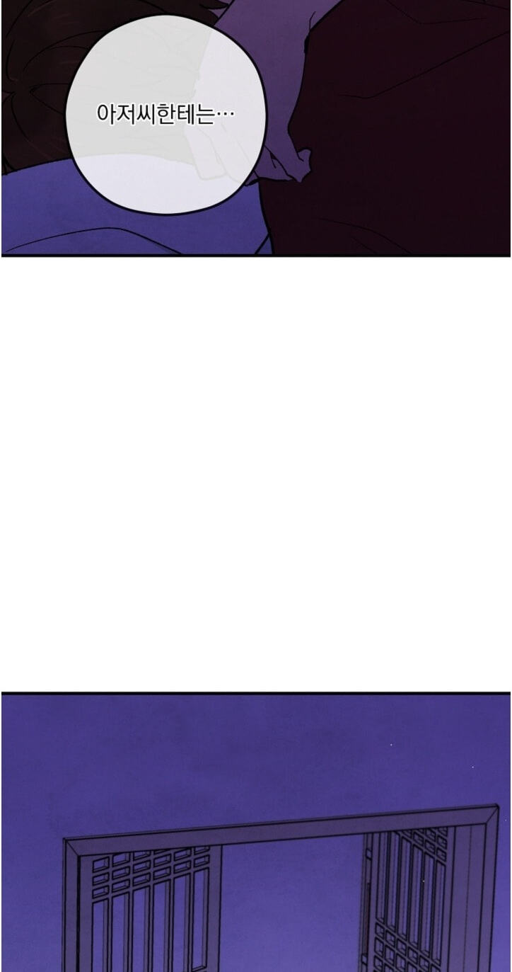 Soulbound Chapter 65 page 52 - 
