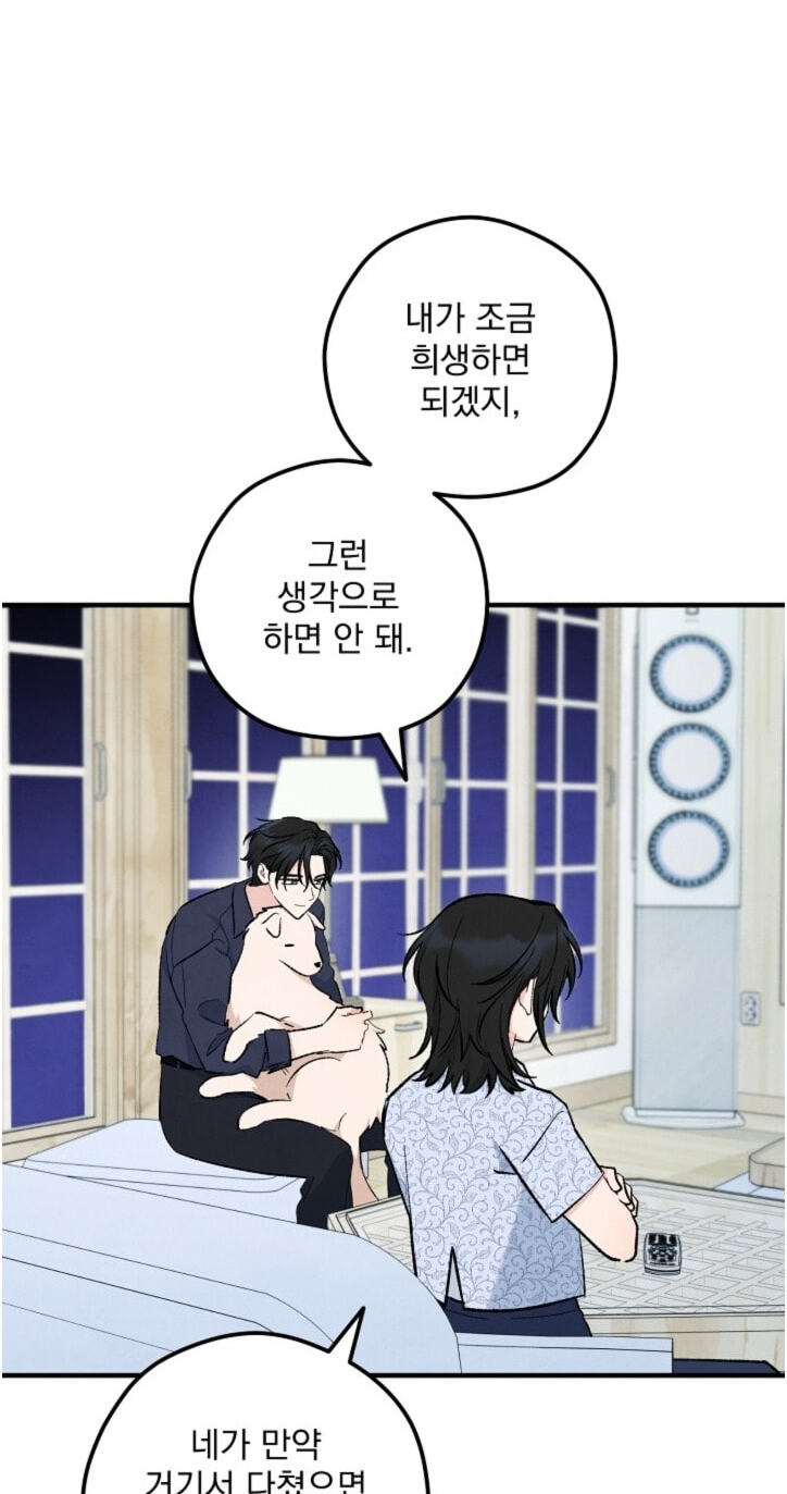 Soulbound Chapter 65 page 7 - 