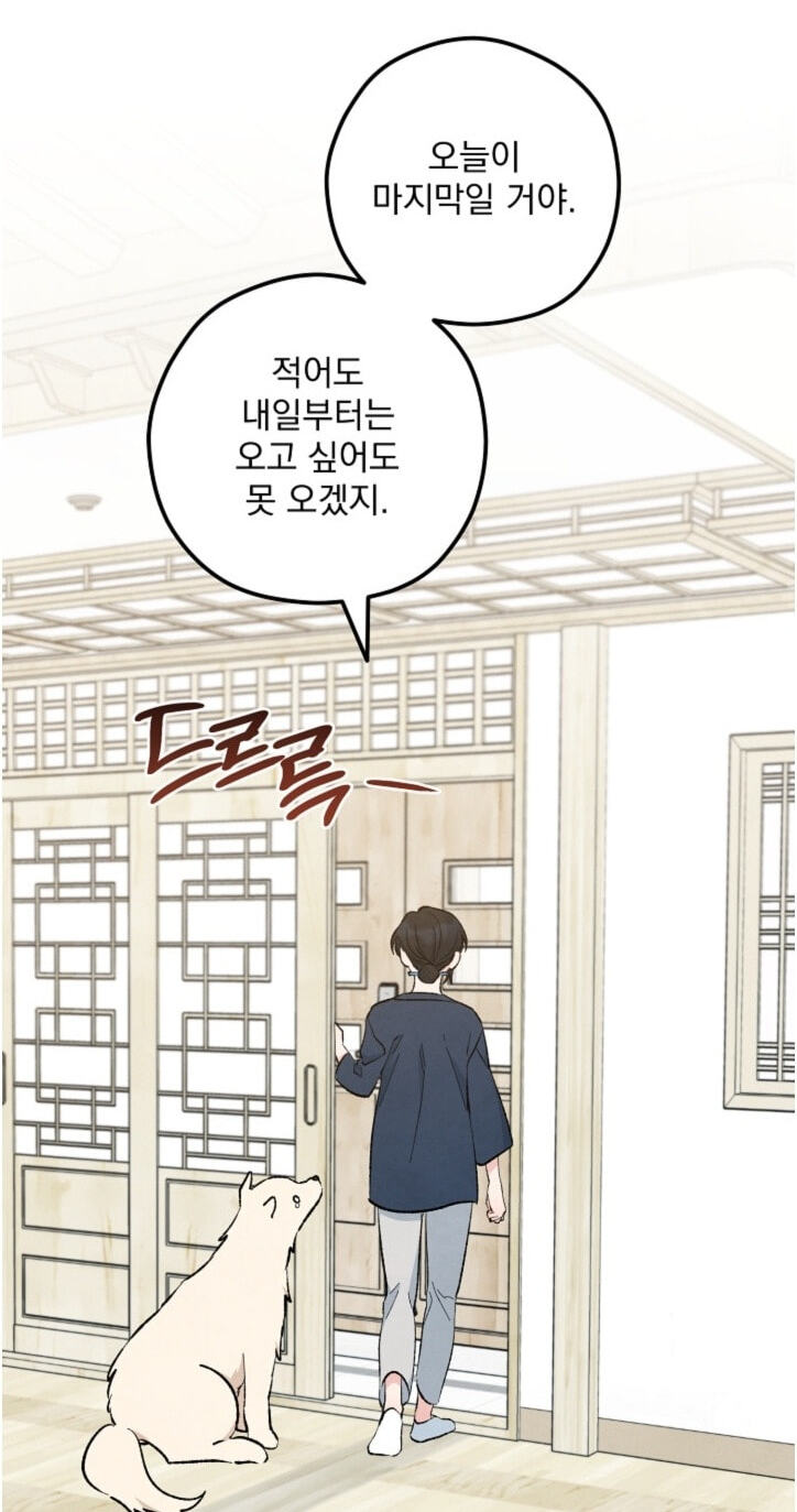 Soulbound Chapter 65 page 61 - 