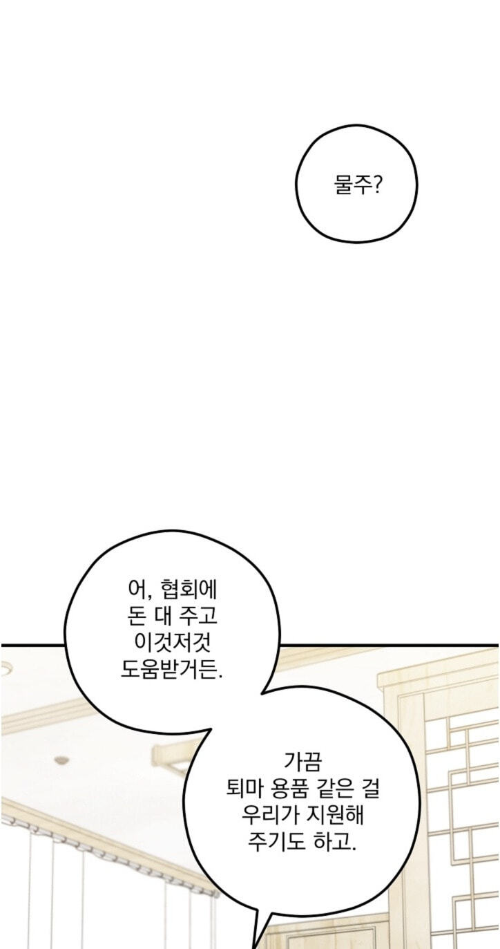 Soulbound Chapter 65 page 71 - 