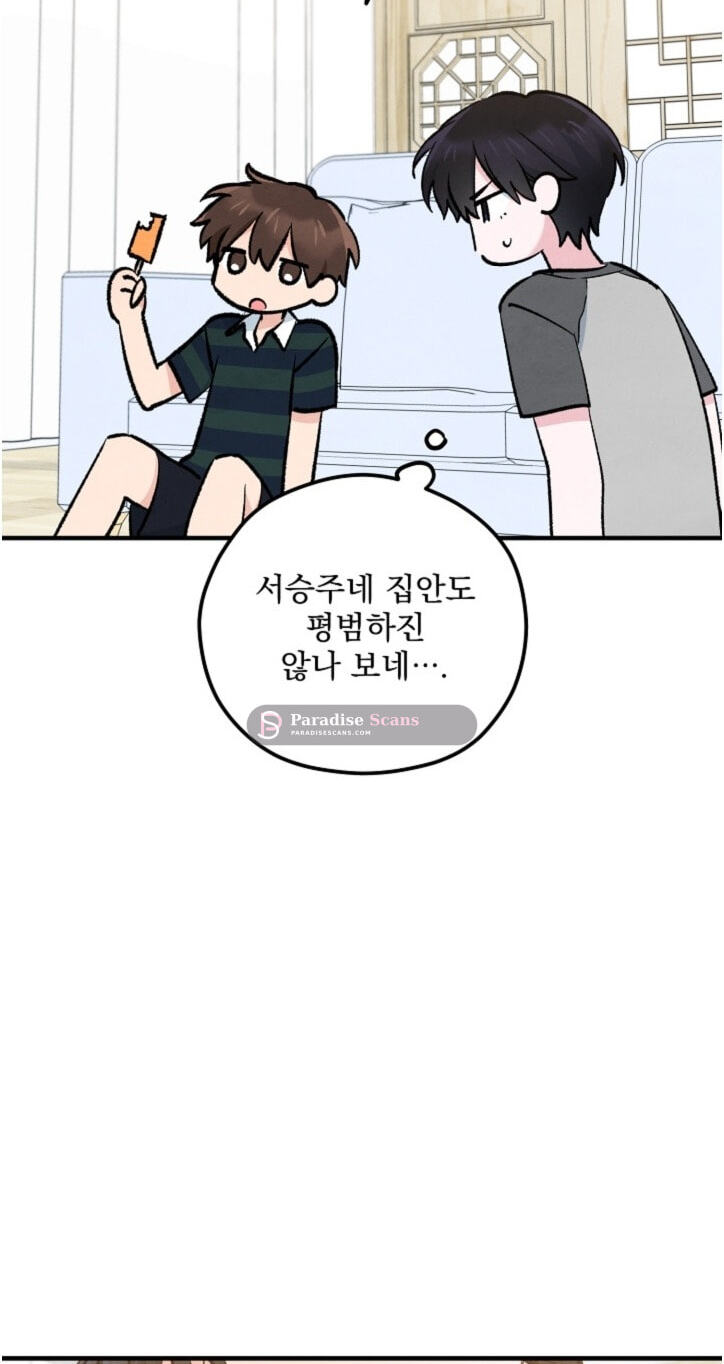 Soulbound Chapter 65 page 72 - 