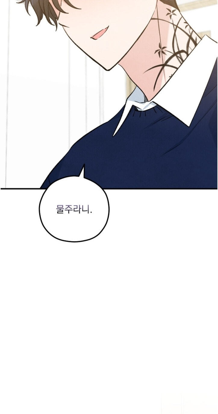 Soulbound Chapter 65 page 73 - 