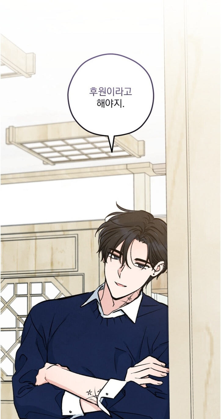 Soulbound Chapter 65 page 74 - 