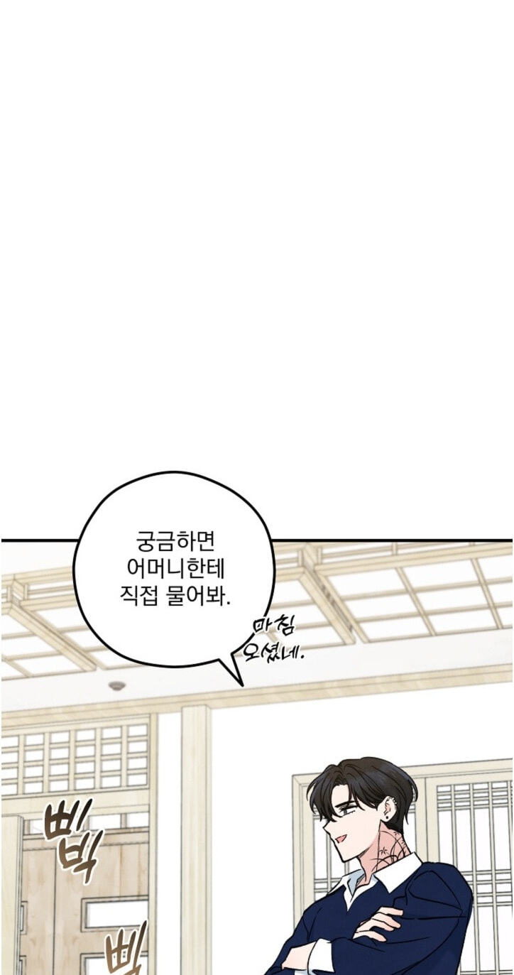 Soulbound Chapter 65 page 79 - 