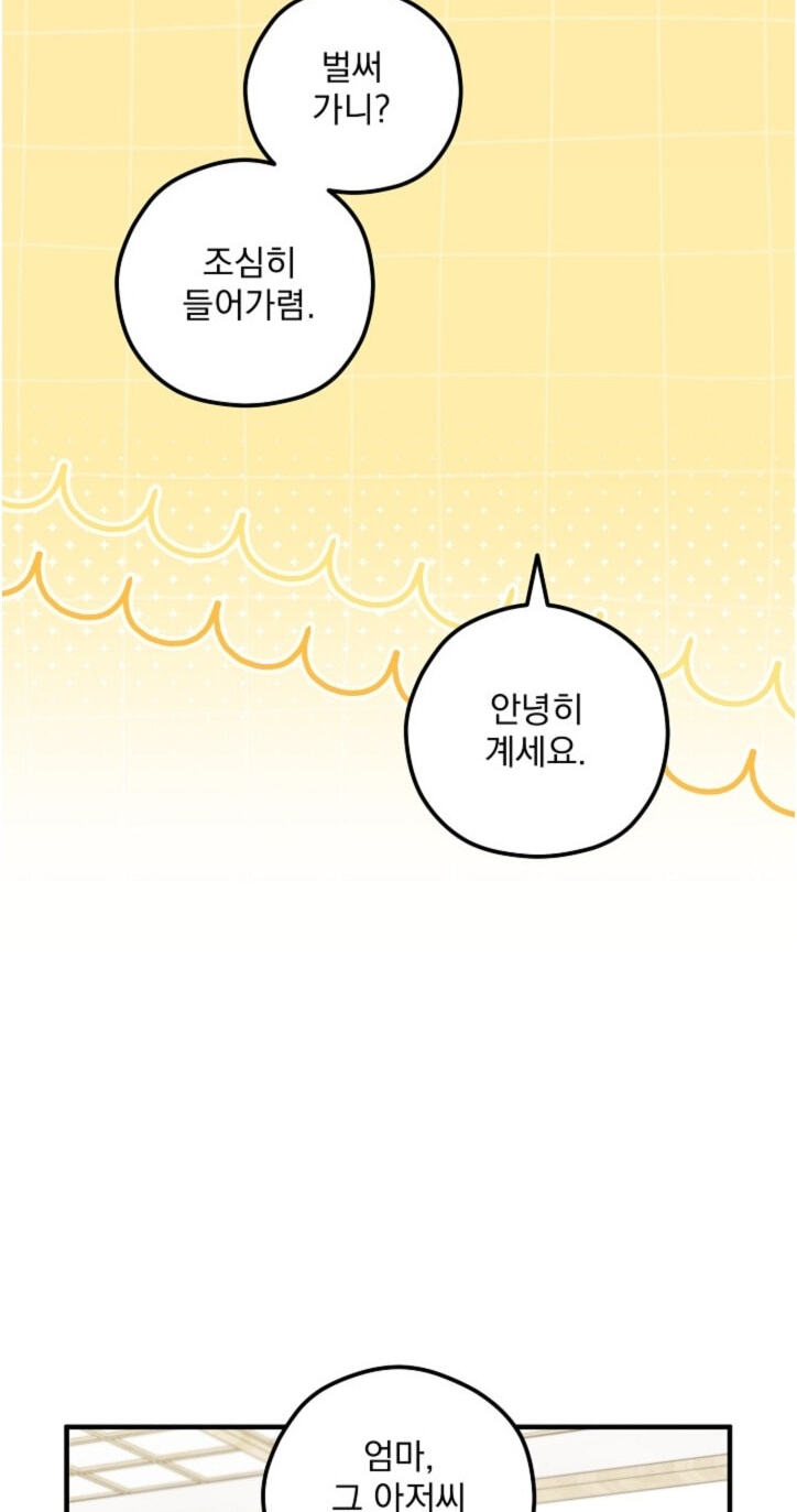 Soulbound Chapter 65 page 82 - 