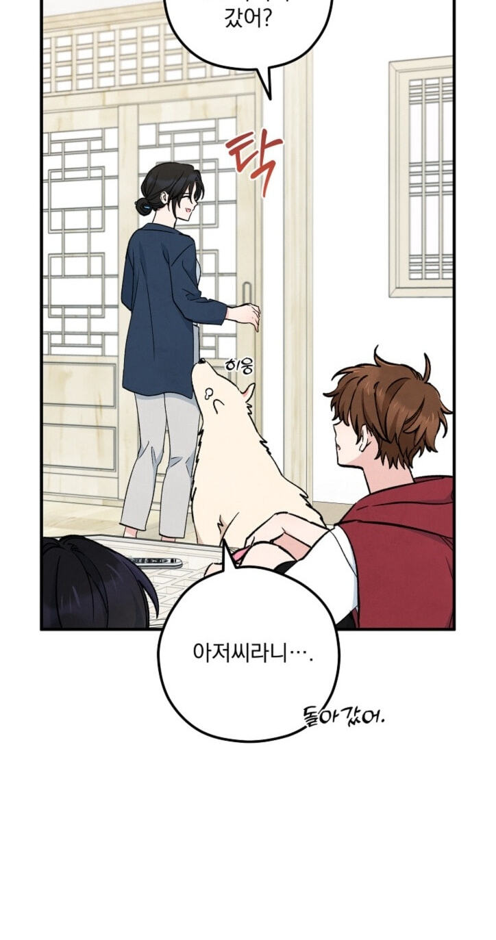 Soulbound Chapter 65 page 83 - 