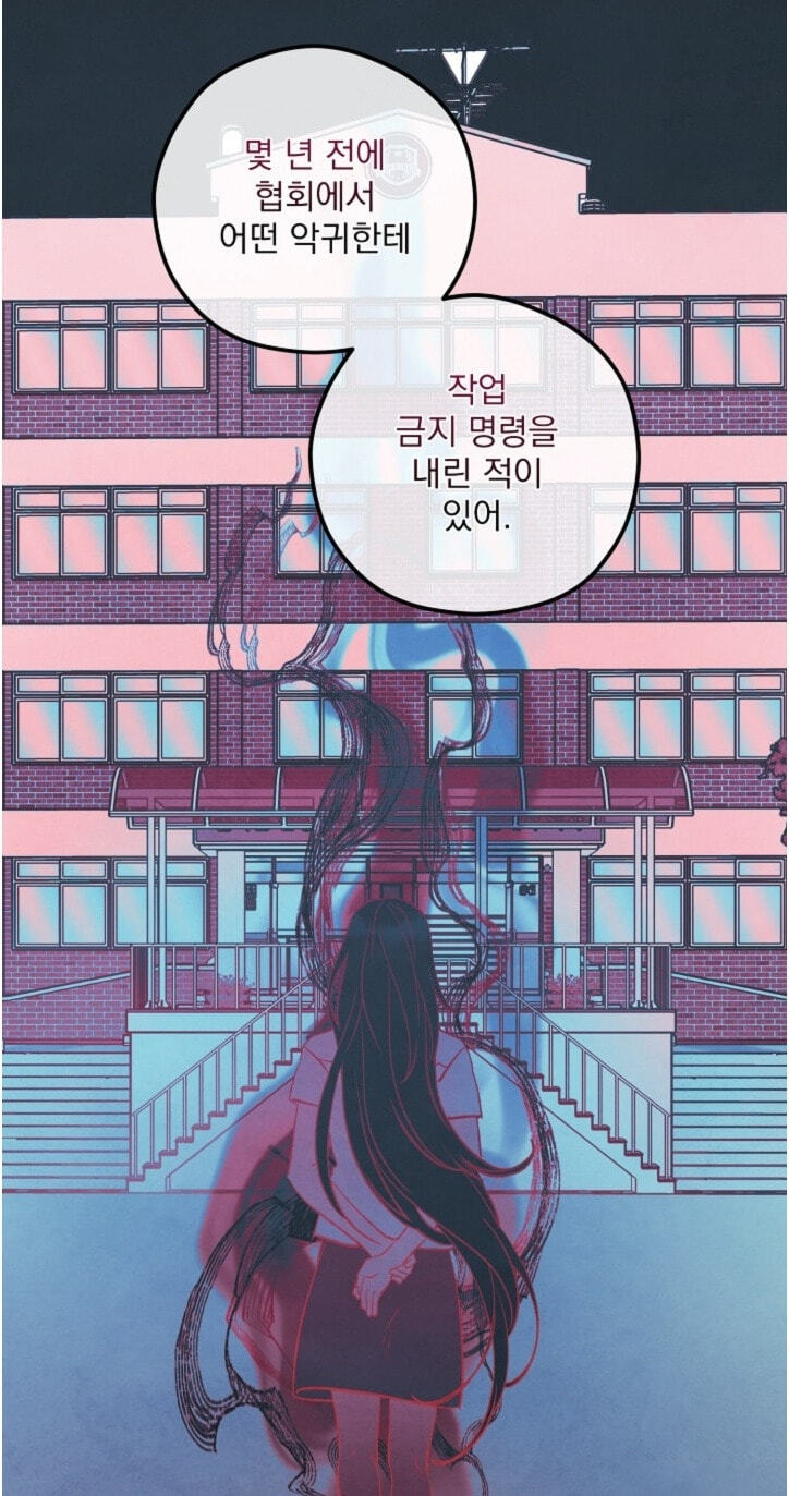 Soulbound Chapter 65 page 91 - 