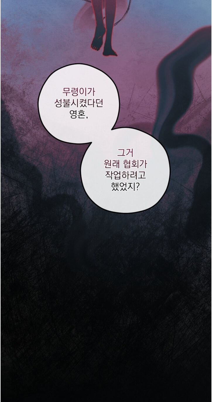 Soulbound Chapter 65 page 92 - 