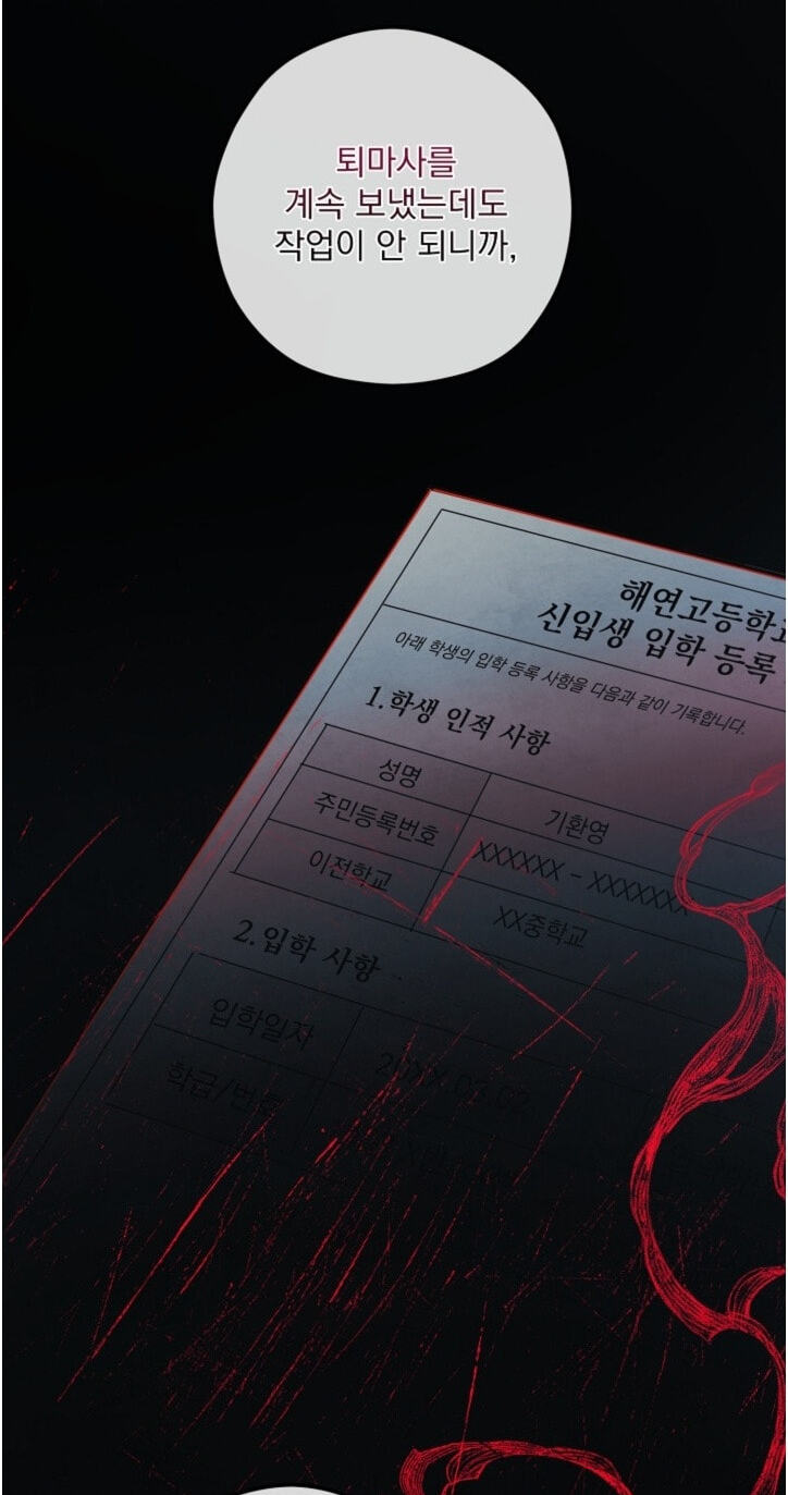 Soulbound Chapter 65 page 93 - 