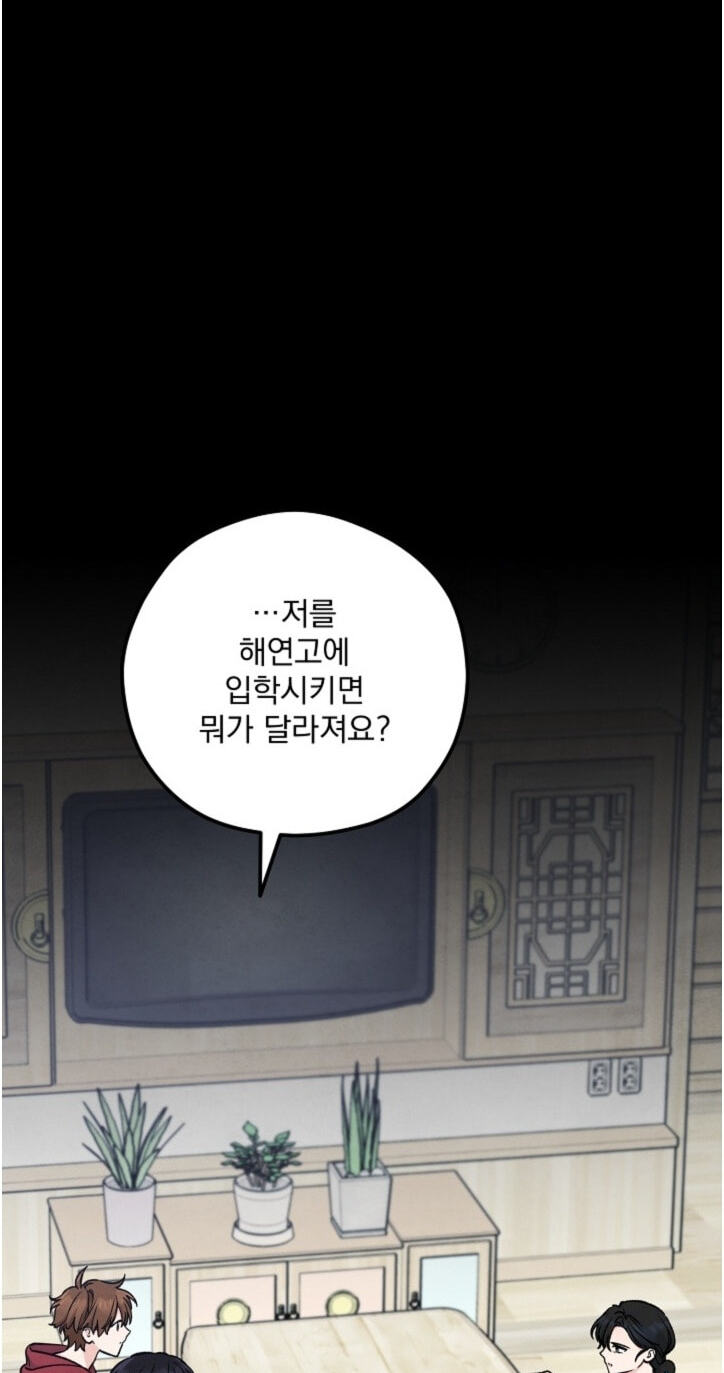 Soulbound Chapter 65 page 95 - 