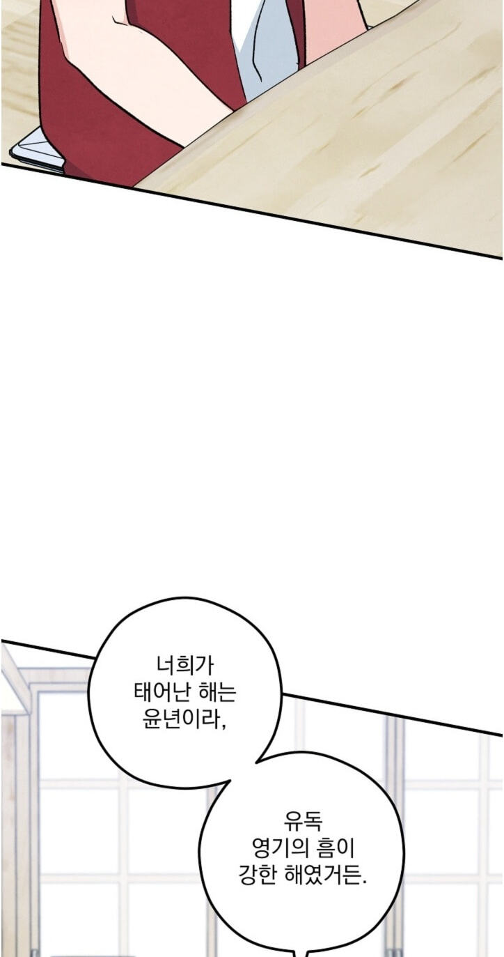 Soulbound Chapter 65 page 98 - 