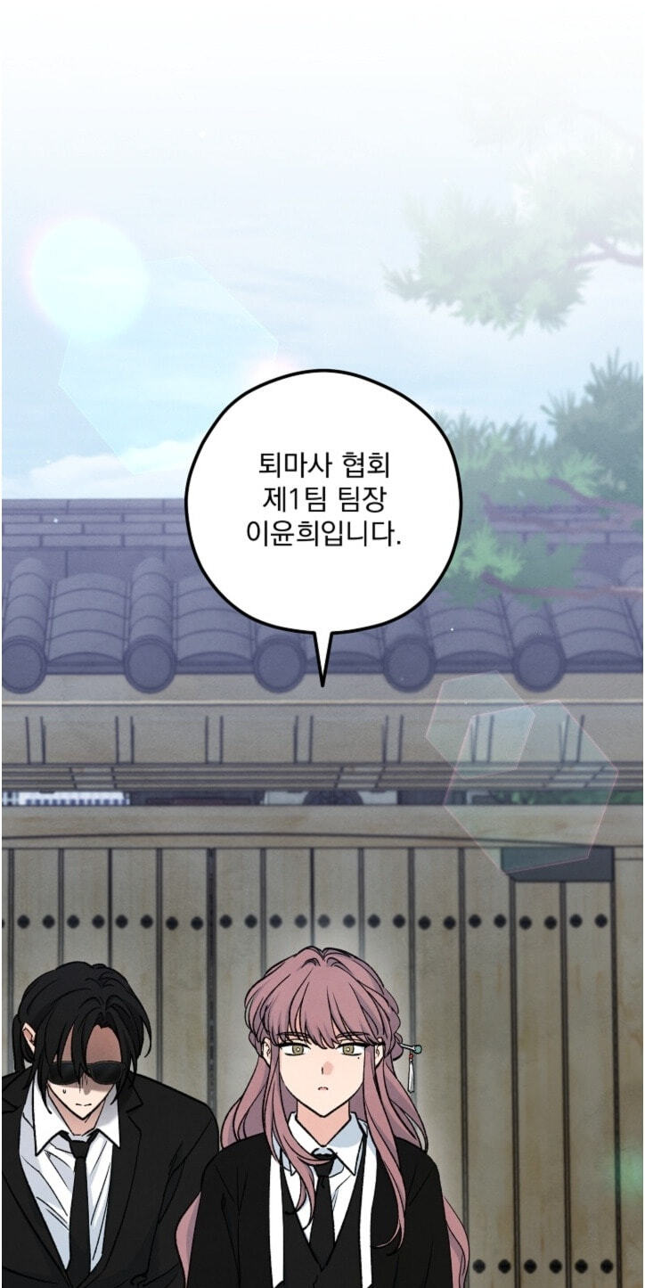 Soulbound Chapter 66 page 1 - 