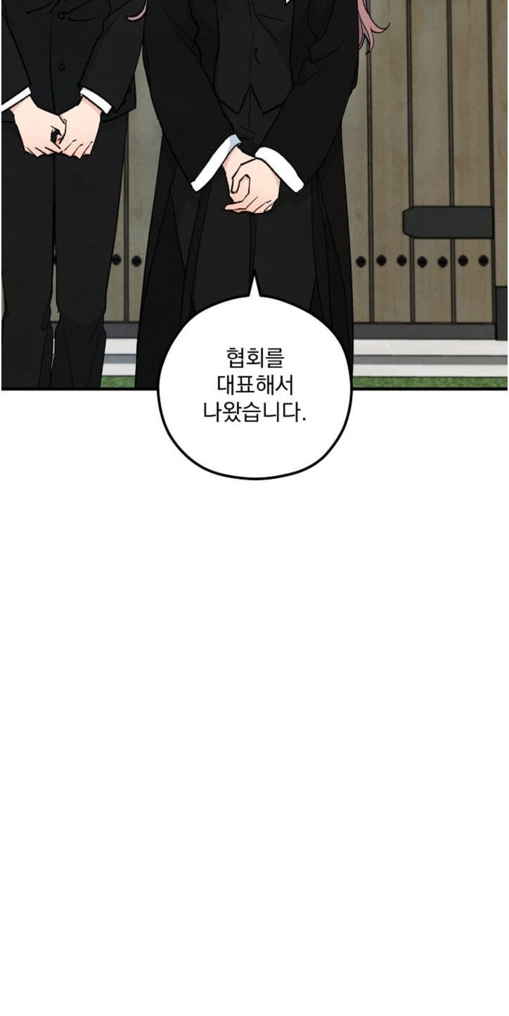 Soulbound Chapter 66 page 2 - 
