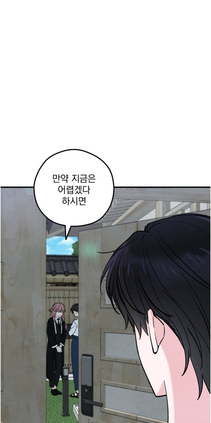Soulbound Chapter 66 page 12 - 