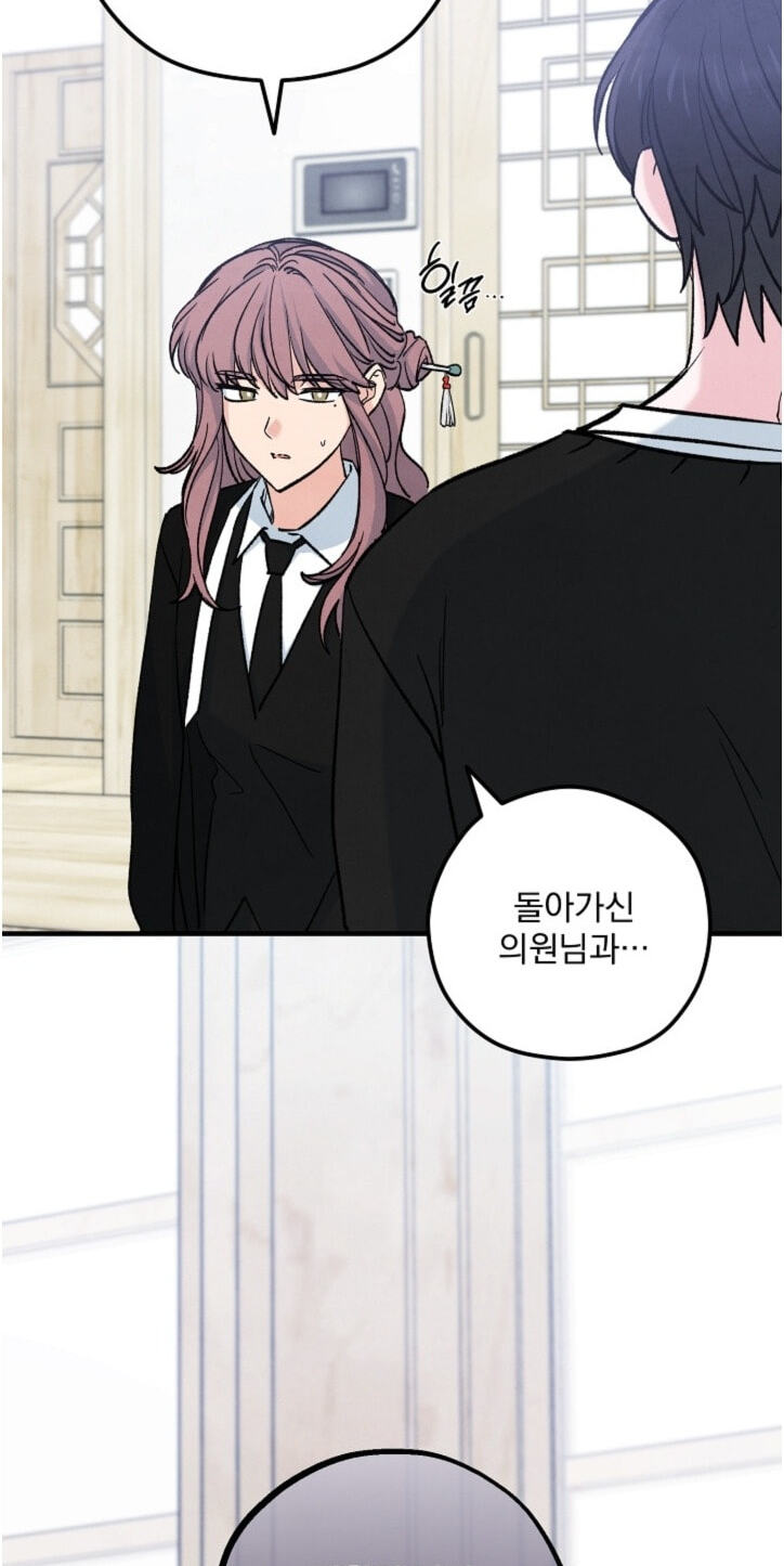 Soulbound Chapter 66 page 19 - 
