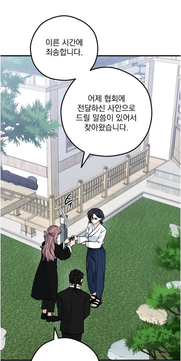 Soulbound Chapter 66 page 3 - 