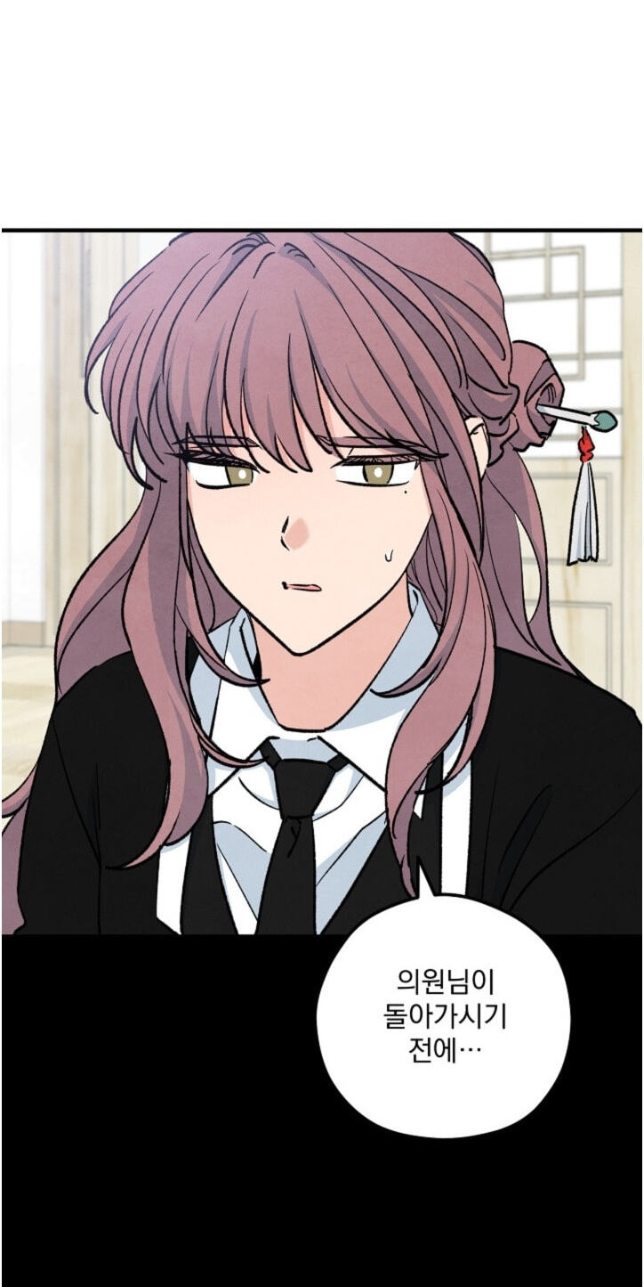 Soulbound Chapter 66 page 24 - 