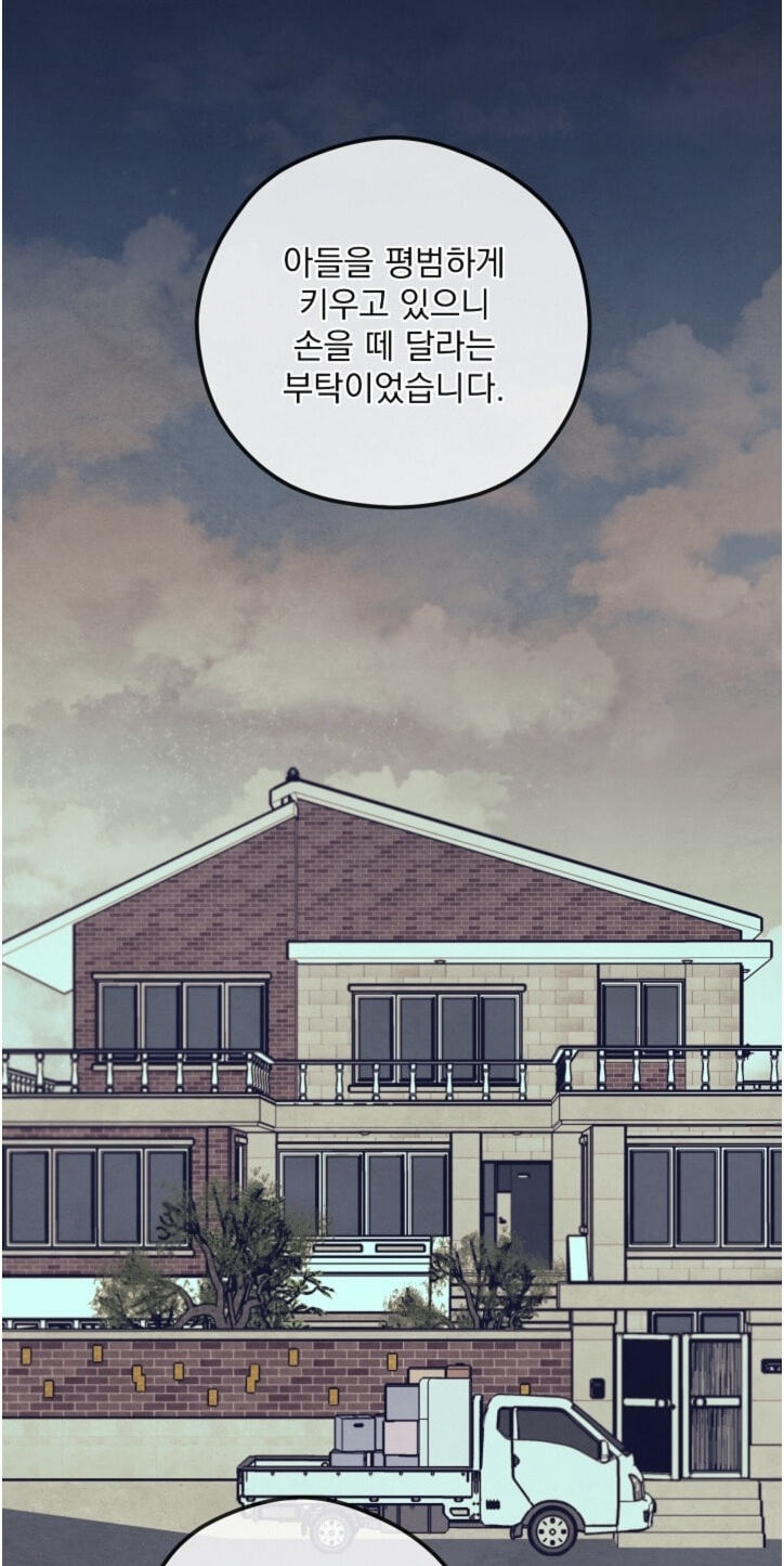 Soulbound Chapter 66 page 27 - 