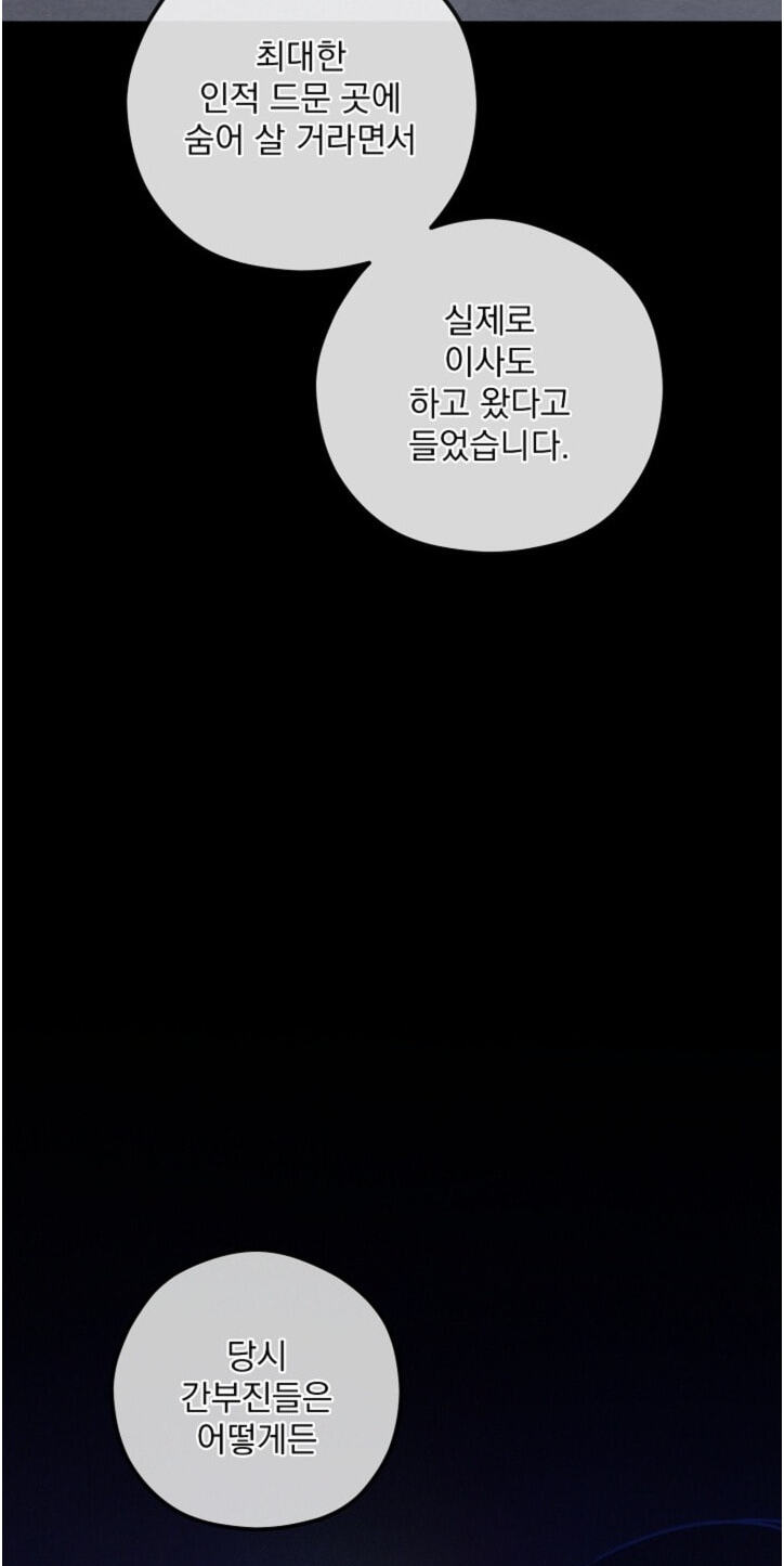 Soulbound Chapter 66 page 28 - 