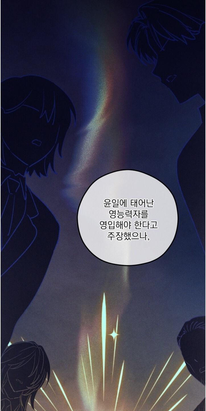 Soulbound Chapter 66 page 29 - 