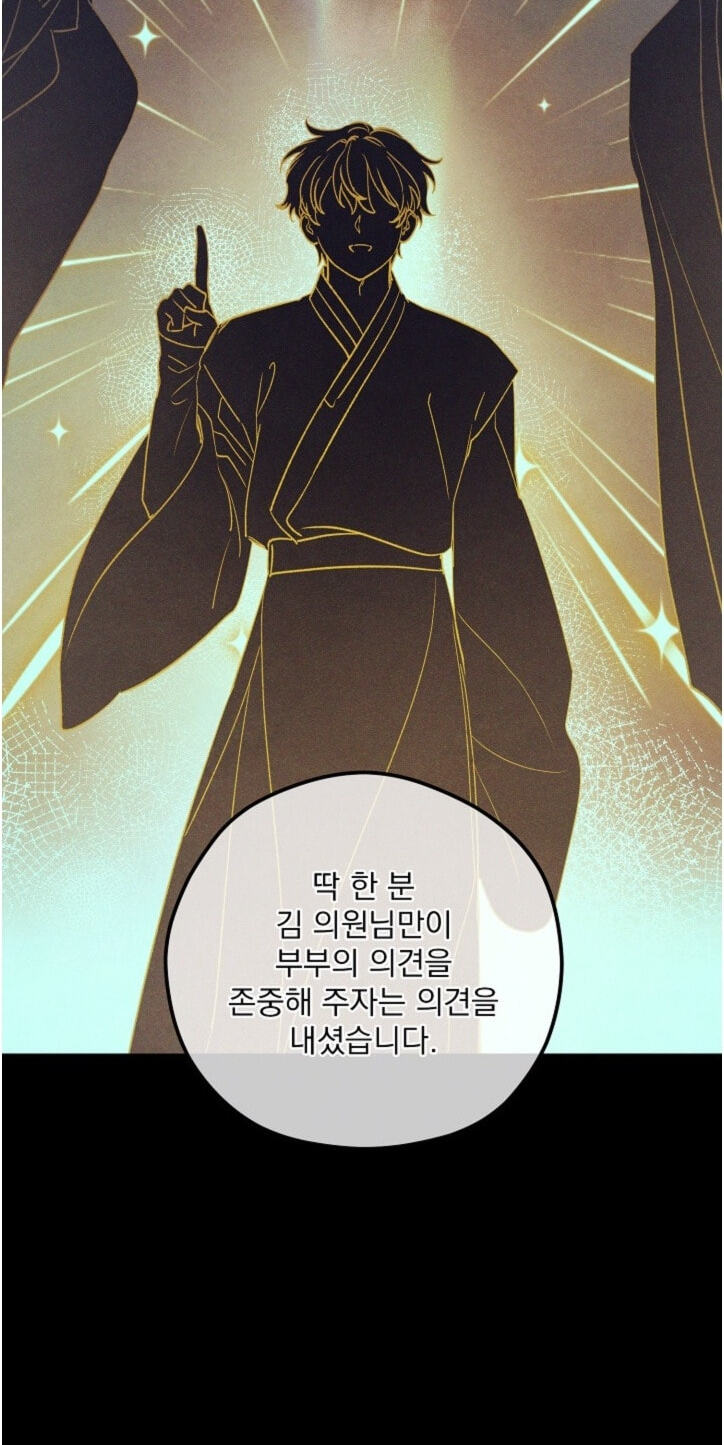 Soulbound Chapter 66 page 30 - 