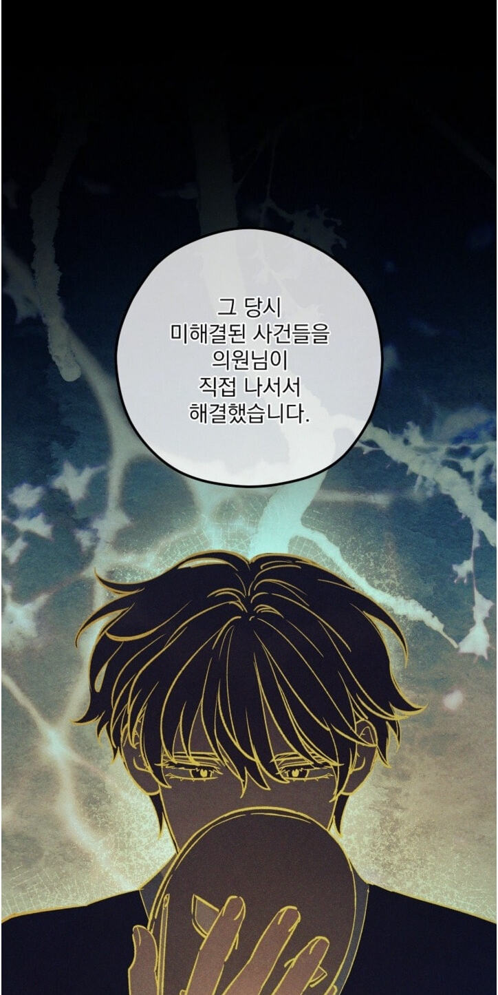 Soulbound Chapter 66 page 31 - 