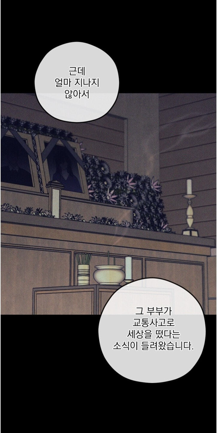 Soulbound Chapter 66 page 33 - 