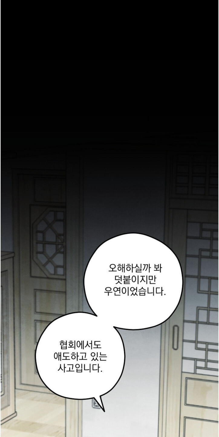 Soulbound Chapter 66 page 34 - 