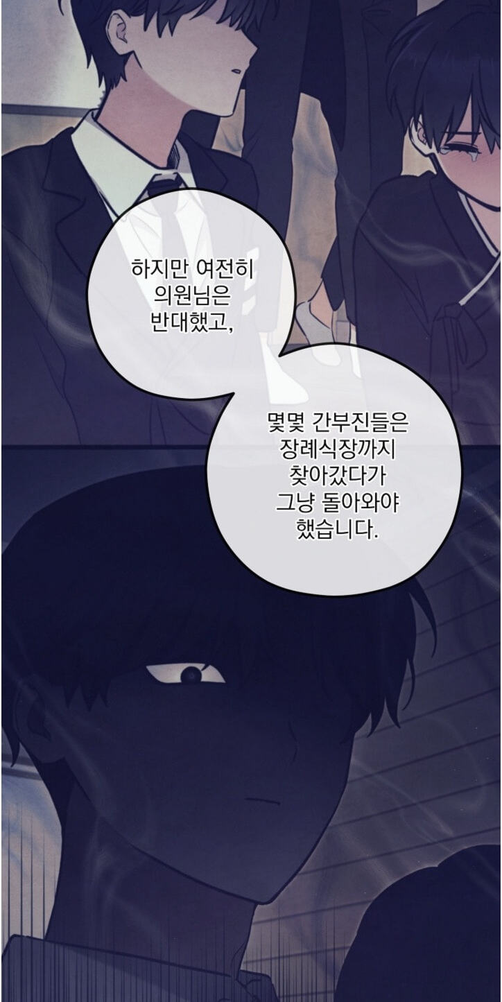 Soulbound Chapter 66 page 37 - 