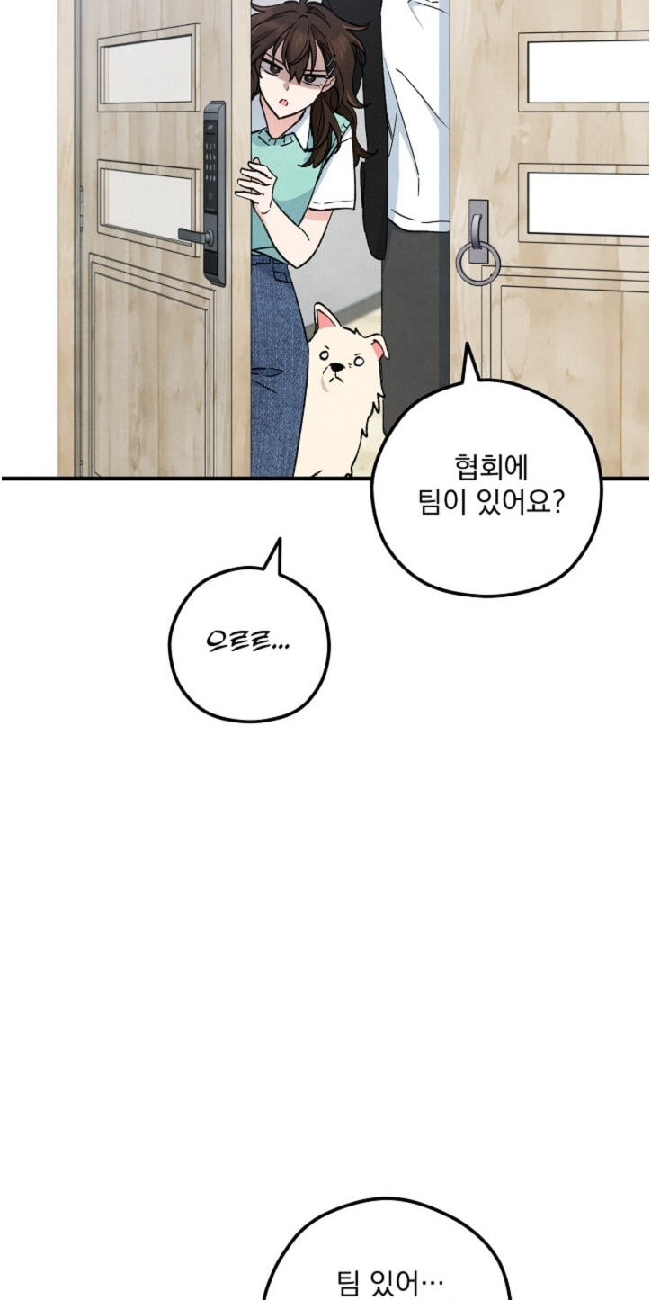 Soulbound Chapter 66 page 5 - 