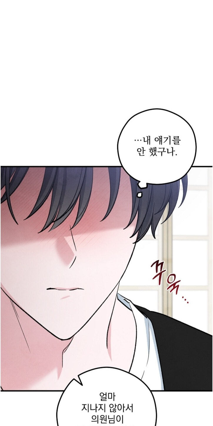 Soulbound Chapter 66 page 41 - 