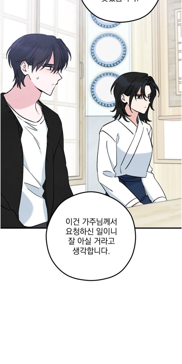 Soulbound Chapter 66 page 43 - 