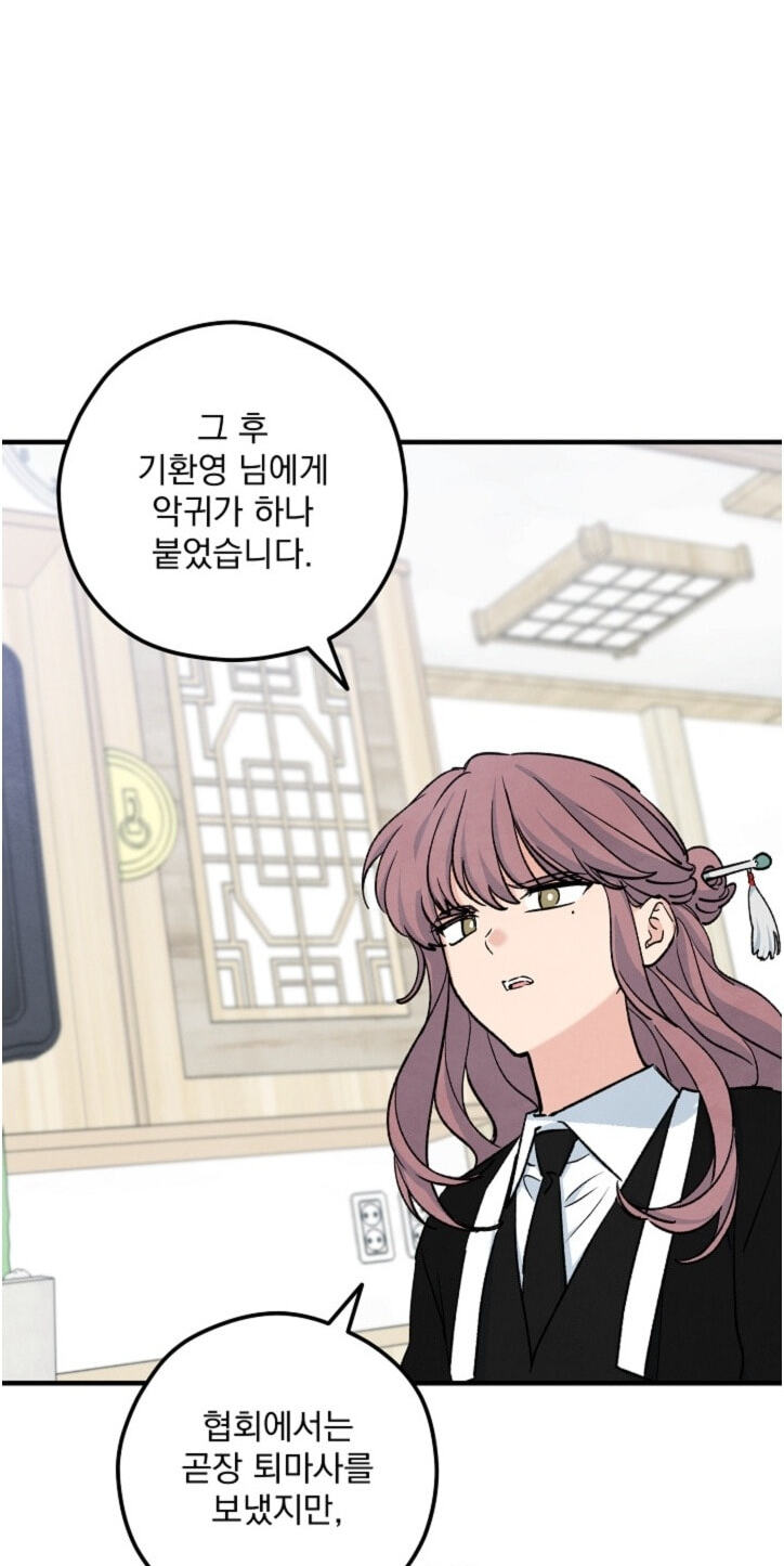 Soulbound Chapter 66 page 44 - 