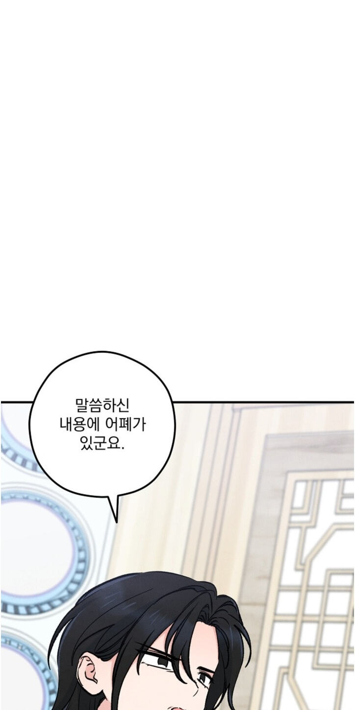 Soulbound Chapter 66 page 47 - 