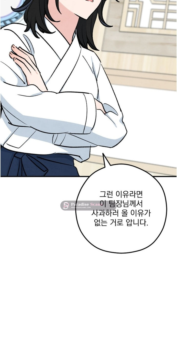 Soulbound Chapter 66 page 48 - 